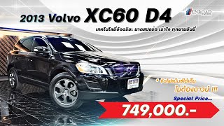 2013 Volvo XC60 D4 สีดำ [upl. by Efeek]