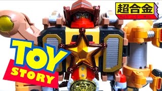 【トイ・ストーリー】超合金 超合体大作戦 ウッディロボ・シェリフスター ヲタファの遊び方レビュー  【Toy Story】Woody Robo Sheriff Star [upl. by Jonati525]