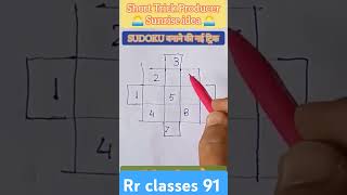 SUDOKUpuzzlesshortRr classes 91 viralshots facts amazingtricks comedyvideos youtubeshorts [upl. by Noelopan]