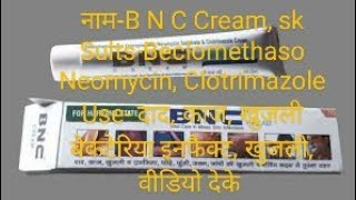 B N C Cream दाद खाज खुजली फुंसी फोडा Skin Infection Beclomethasone Neomycin Clotrimazole [upl. by Merfe]