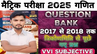 Trikonmiti question bank solution  class 10th trikonmiti vvi subjective  question bank trikonmiti [upl. by Nnaecarg]