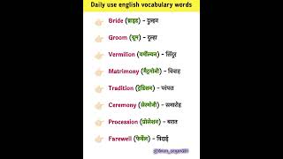 Daily use English vocabulary words😲spoken english words in hindi englishvocab english shorts [upl. by Nihi]