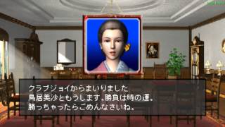 Mahjong Taikai 麻雀大会 ULJM05004 PPSSPP Gameplay Test [upl. by Kurr]