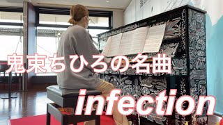 infectionを弾いてみた [upl. by Steck]