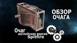 Обзор дробовика Очаг Видео гайд по игре Кроссаут [upl. by Edsel]