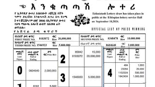 እንቁጣጣሽ ሎተሪ 2017 ማውጫ Enkutatash lottery 2017 winning numbers today YouTube National Lottery Ethiopia [upl. by Franza]