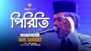 Piriti  Bari Siddiqui  পিরিতী  বারী সিদ্দিকী  Official Music Video  Sangeeta [upl. by Kindig15]