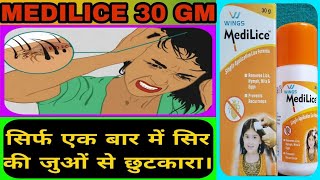 medilice kaise use kare  medilice kaise use kare in hindi  lice  nits [upl. by Kristos]