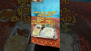 താത്ത നടത്തുന്ന ഈ ഹോട്ടലിൽ സ്റ്റുഡൻസിന് വെറും 30 രൂപക്ക് ബിരിയാണി  ഇറച്ചി ചോറ്  നാടൻ ഊണ് [upl. by Bik]