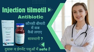 Shocking Truth About Tilmotil Injection on Animalantibiotic [upl. by Ahsiemaj]