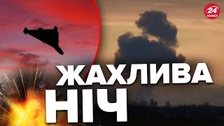 ❗По всій УКРАЇНІ вночі летіли ракети та дрони  Де чули ВИБУХИ [upl. by Ayetal]