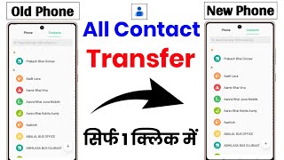 Purane Mobile Se Naye Mobile Me Contact Transfer Kaise Kare  Transfer Contact Old Phone To NewPhone [upl. by Atnod203]