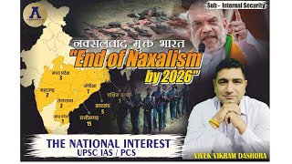 End of Naxal Movement in India Amit Shahs promise  Internal Security  naxalism [upl. by Aicilat170]