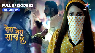 FULL EPISODE52  Saksham se milee Radhika  Tera Mera Saath Rahe  तेरा मेरा साथ रहेstarbharat [upl. by Leumek]