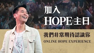 加入線上 HOPE 主日 JOIN US LIVE FOR HOPE EXPERIENCE｜BILINGUAL｜930AM [upl. by Elocan]