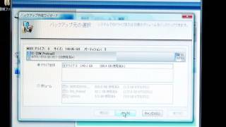 【IODATA】ActiveImage Protectorを使ったバックアップ [upl. by Sollie]