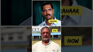 Prahaar movie cast then vs now 💯 bollywood trending nanapatekar ytshorts [upl. by Urbannai]