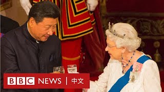 習近平訪問英國會晤女王 出席白金漢宮晚宴 － BBC News 中文 [upl. by Nalaf93]