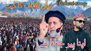 Mian Altaf Jetana Aye  Election Song  National Conference  GOJRI Pahari song [upl. by Hansiain]