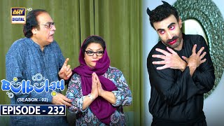 Bulbulay Season 2  Episode 232  23 December 2023  ARY Digital [upl. by Oivaf]