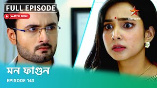 Full Episode  মন ফাগুন  Episode 143 [upl. by Tham]