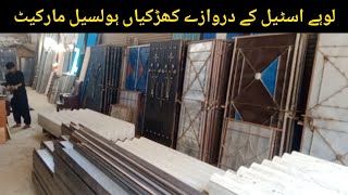 Wholesale Iron amp Steel Market Old Haji Camp Lee Market Karachi Door Window amp Other Construction item [upl. by Ennairb967]