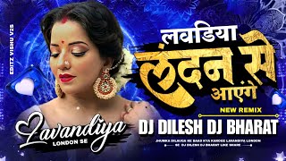 Jhumka Dilaunga X 10th Ke Baad Kya Karoge X Lavandiya London Se Layenge  Troll Mix  Dance Bass Mix [upl. by Hanonew]