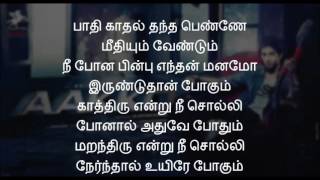 Aakko  Enakenna yaarum illaye with Lyrics in Tamil [upl. by Id]