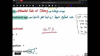 Lecture 1 part 1 HISTORY IN OBSTETRIC  توليد  طب القادسية [upl. by Seumas235]