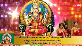 Lalitha Sahasranamam Tamil  Priya Sisters Full Verson [upl. by Aned]