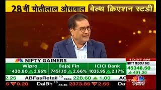 Discussion on 28th Wealth Creation Study by Raamdeo Agrawal on CNBC Awaaz [upl. by Artenek442]