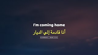 Skylar Grey  Im coming home أغنية أجنبية جميلة مترجمة [upl. by Dugan63]