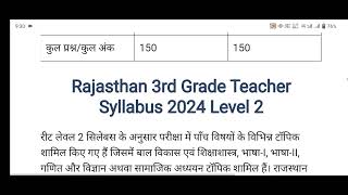 Reet Level 2 Syllabus In Hindi reet reet2024maths reetsyllabus syllabus shortsfeed shorts [upl. by Lilli284]