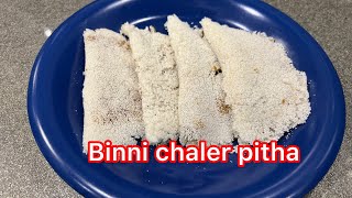 Binni chaler pitha  glutinous rice flour  বিন্নি চালের পাঠিসাপটা পিঠা [upl. by Sicard]