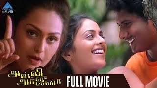 Alli Arjuna Tamil Full Movie  Manoj Bharathiraja  Richa Pallod  Vinu Chakravarthy  Charlie  ARR [upl. by Ecirehs543]