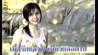 Thai SongFON THANASOONTORNRak Mot Jai [upl. by Arrehs]