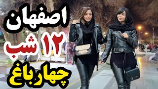 IRAN  Isfahan City Nightlife After 10 Pm Walking Tour [upl. by Akehsat711]