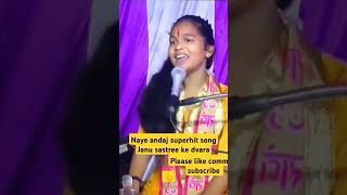 Super hit song  mope gore na badle jaye badlo kar leti viralsong janu sastri ke dvara [upl. by Lerret]