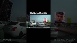 ترندالسعودية السعوديه short [upl. by Attirb]