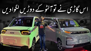 BAW NEW CARS Launched in Pakistan 🔥 [upl. by Heisser]