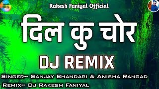 Dil Ku Chor  Sanjay Bhandari amp Anisha Rangad  Garhwali Dj Song  Remix Version  Dj Rakesh Faniyal [upl. by Onitrof]