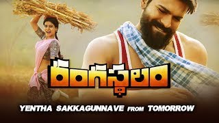 Yentha Sakkagunnave From Tomorrow  Rangasthalam Songs  Ram Charan Samantha  DSP [upl. by Staffan577]