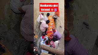 varanasi ka ghat dikhaiye 😭 manikarnika short viralvideo [upl. by Mccormick826]