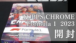 【F1】Topps Chrome F1 2023 開封！ [upl. by Nosyrb517]