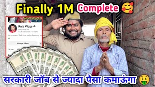 Finally 1M Complete 🥰  Job से ज्यादा पैसा आएगा अब 🤑 [upl. by Baird]