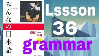 minna no nihongo lssson 36 grammar in nepali [upl. by Lonny242]