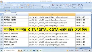 EEAS exam 20232024 Session  CDTA CITA  DITA Online exam  Malda Sadar Youth Computer Exam [upl. by Nueovas693]