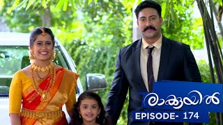 Raakkuyil  Episode 174  Mazhavil Manorama [upl. by Ardine]