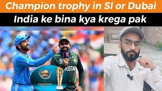 Kaha hogi champion trophy 25  kya awfah uda raha hai Pakistan  kya sach me bahart nai khelga [upl. by Ylera904]