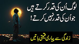 Log Un Ki Qaddar Karte Hain Jo Un Ki Qaddar Nahe Karte  Most Beautiful Heart Touching Sad Quotes [upl. by Aileno970]